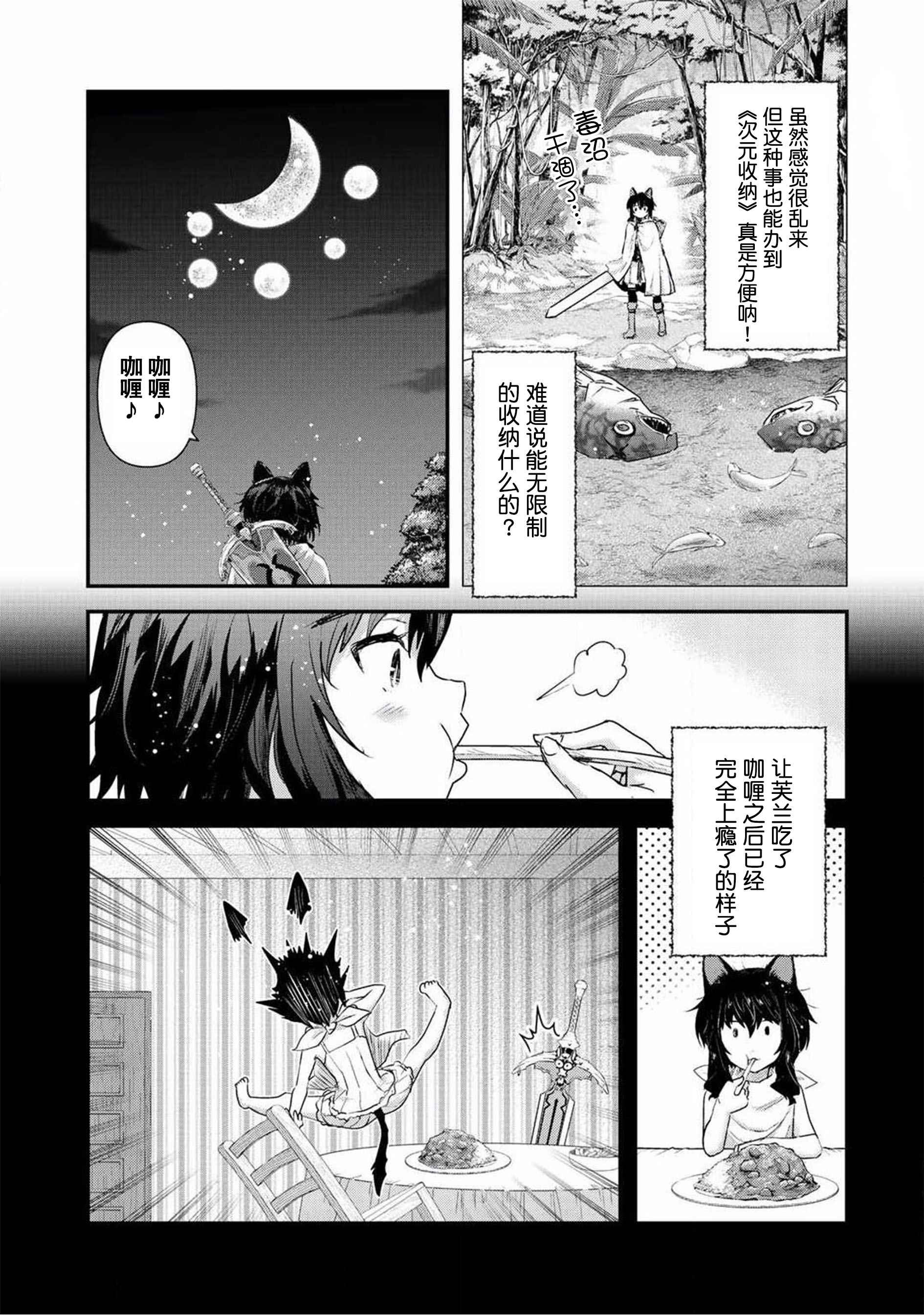 《转生成为魔剑》漫画 15v1话