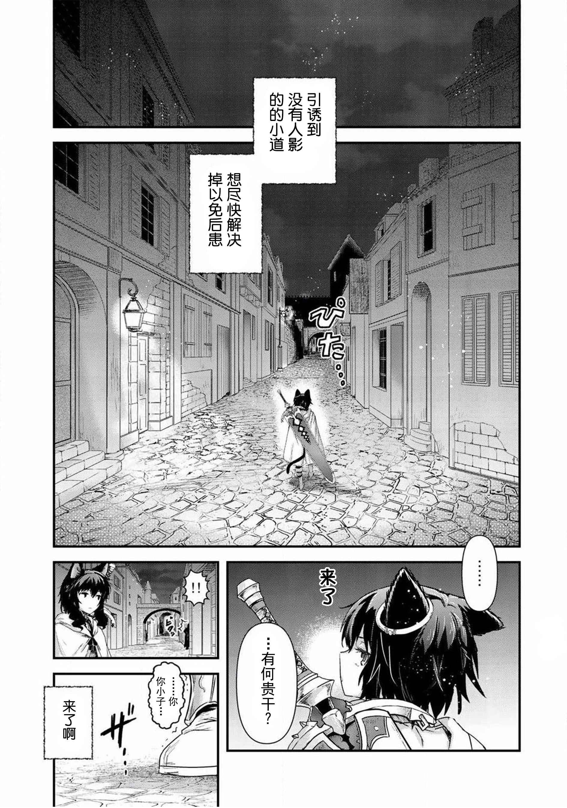 《转生成为魔剑》漫画 15v1话