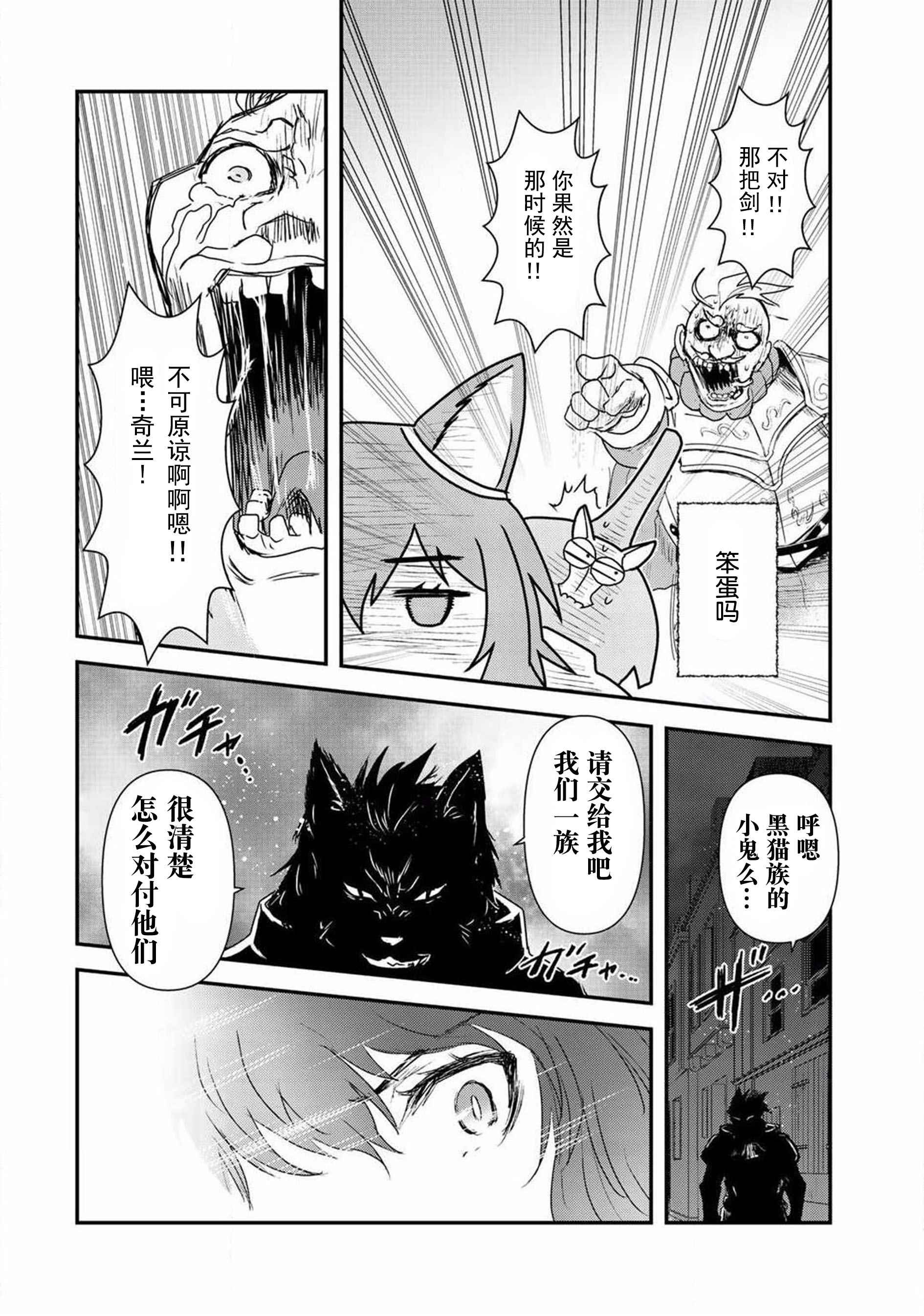 《转生成为魔剑》漫画 15v1话