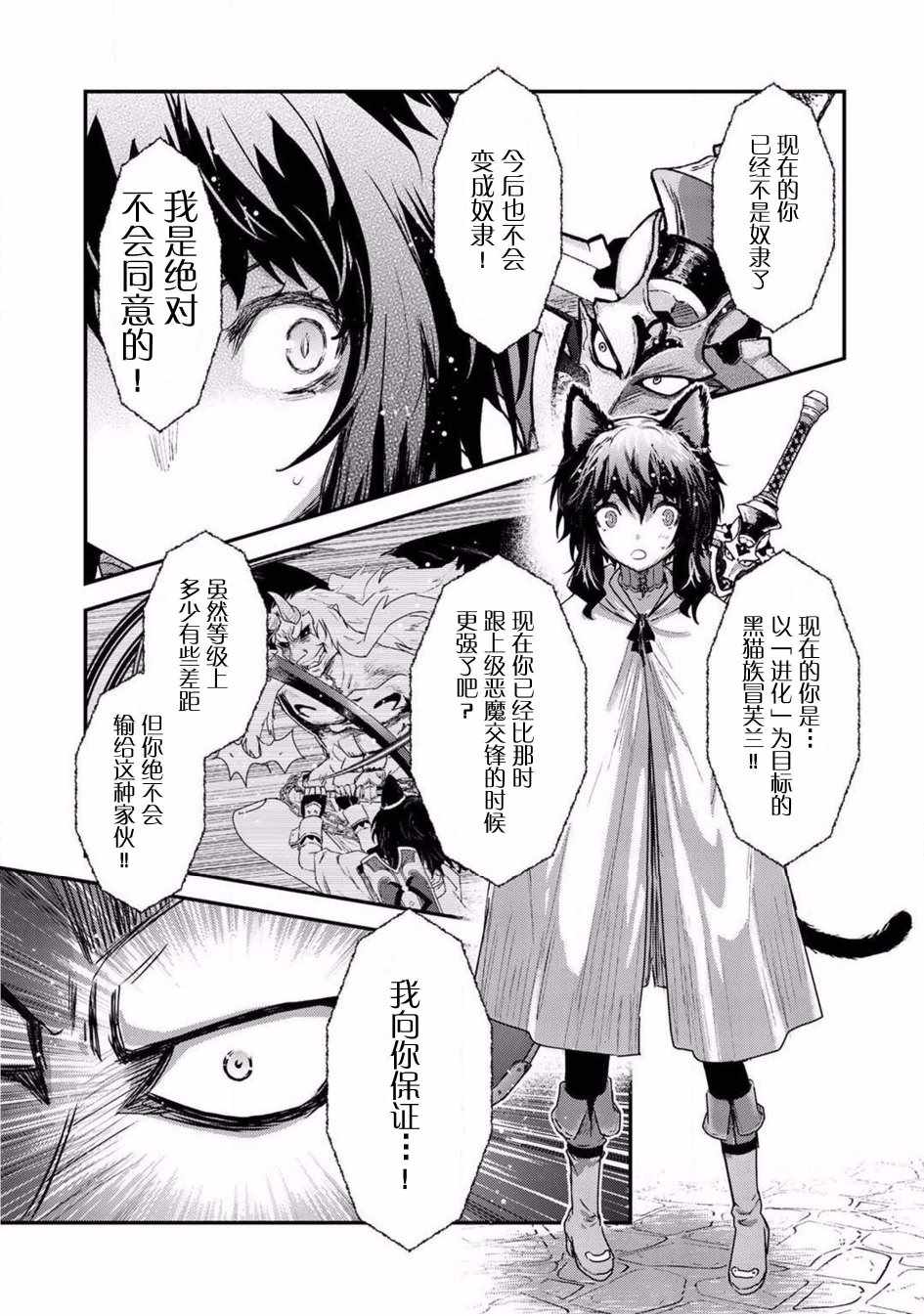 《转生成为魔剑》漫画 15v2话