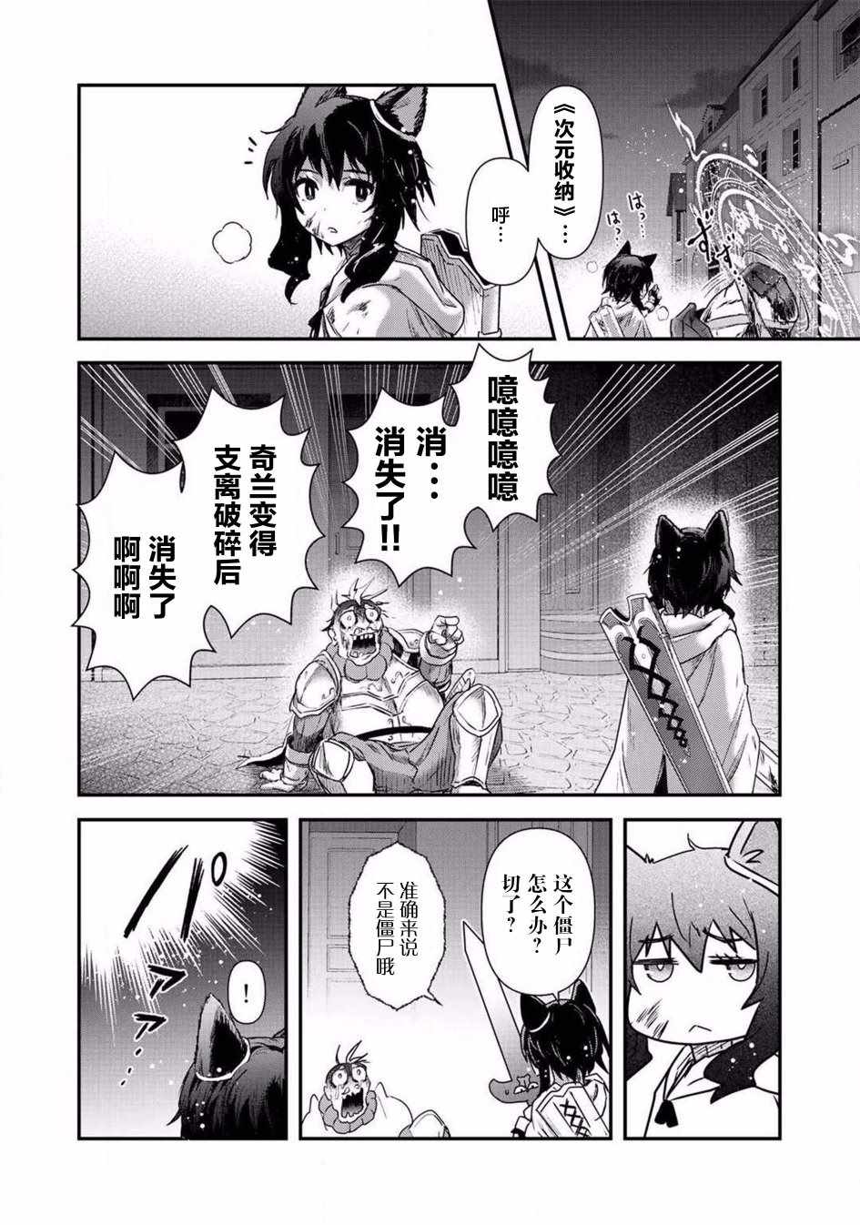 《转生成为魔剑》漫画 15v2话