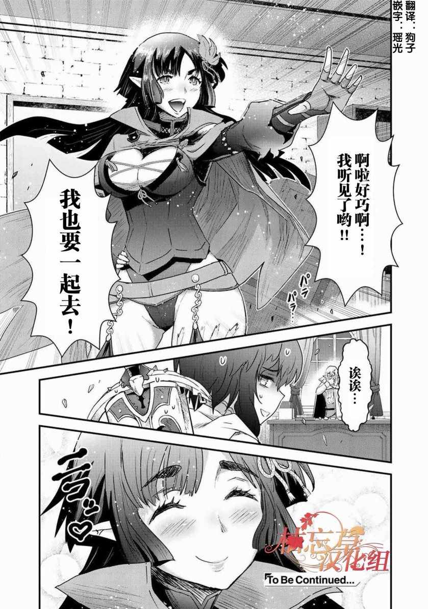 《转生成为魔剑》漫画 16v2话