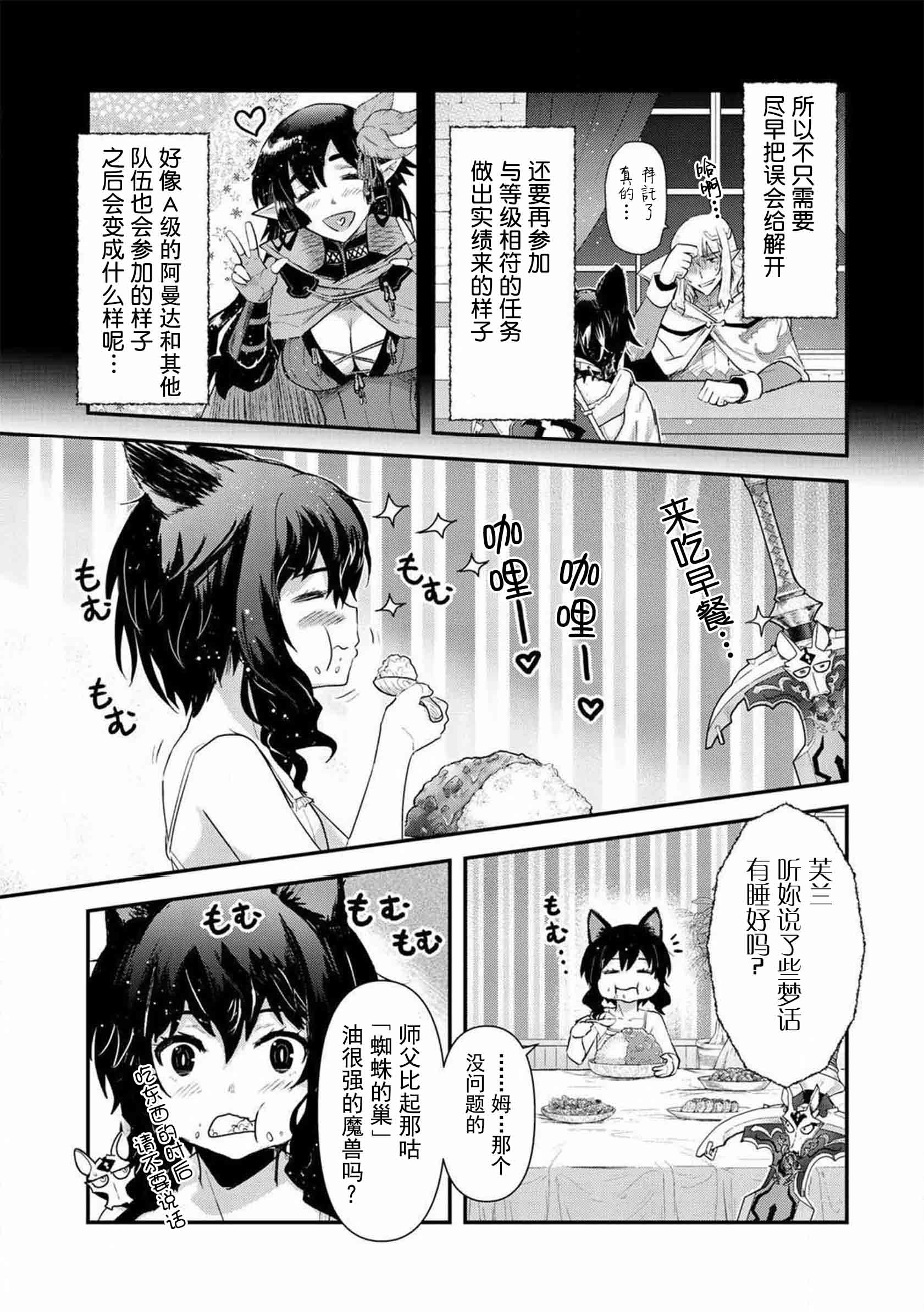 《转生成为魔剑》漫画 17v1话