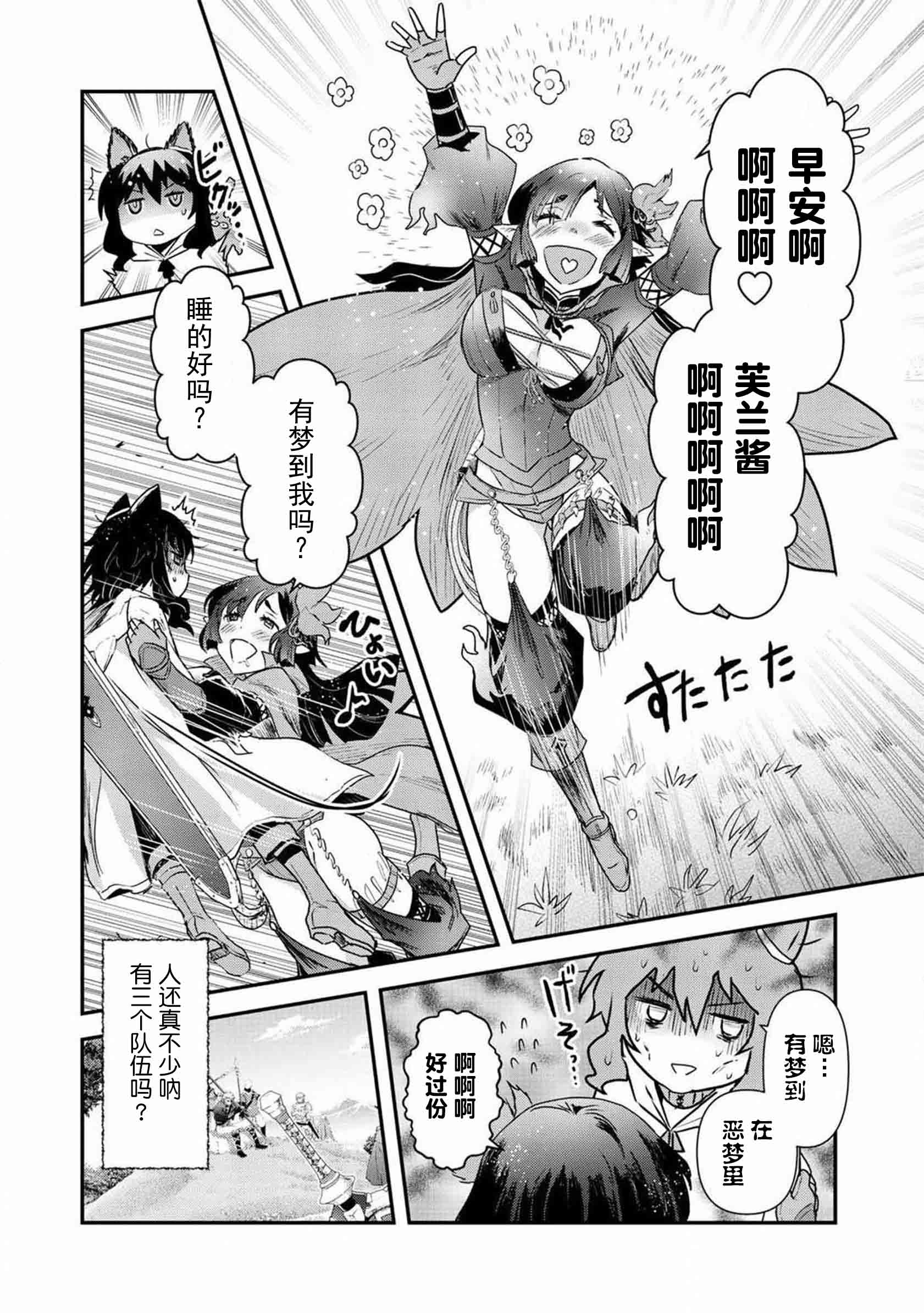 《转生成为魔剑》漫画 17v1话