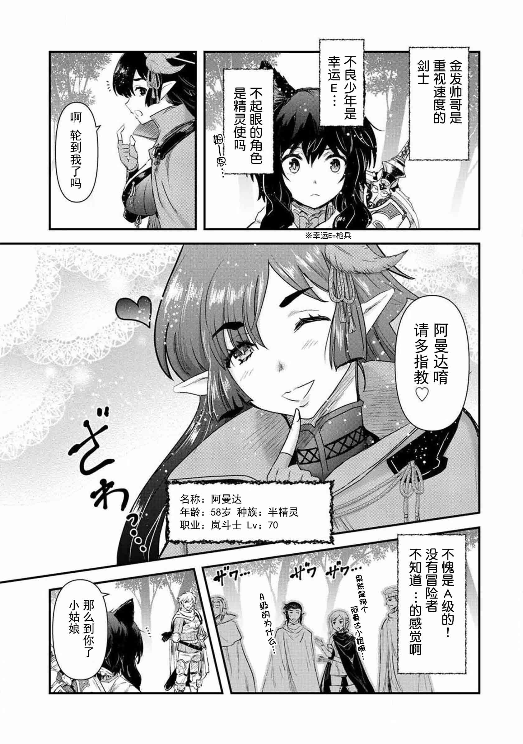 《转生成为魔剑》漫画 17v1话