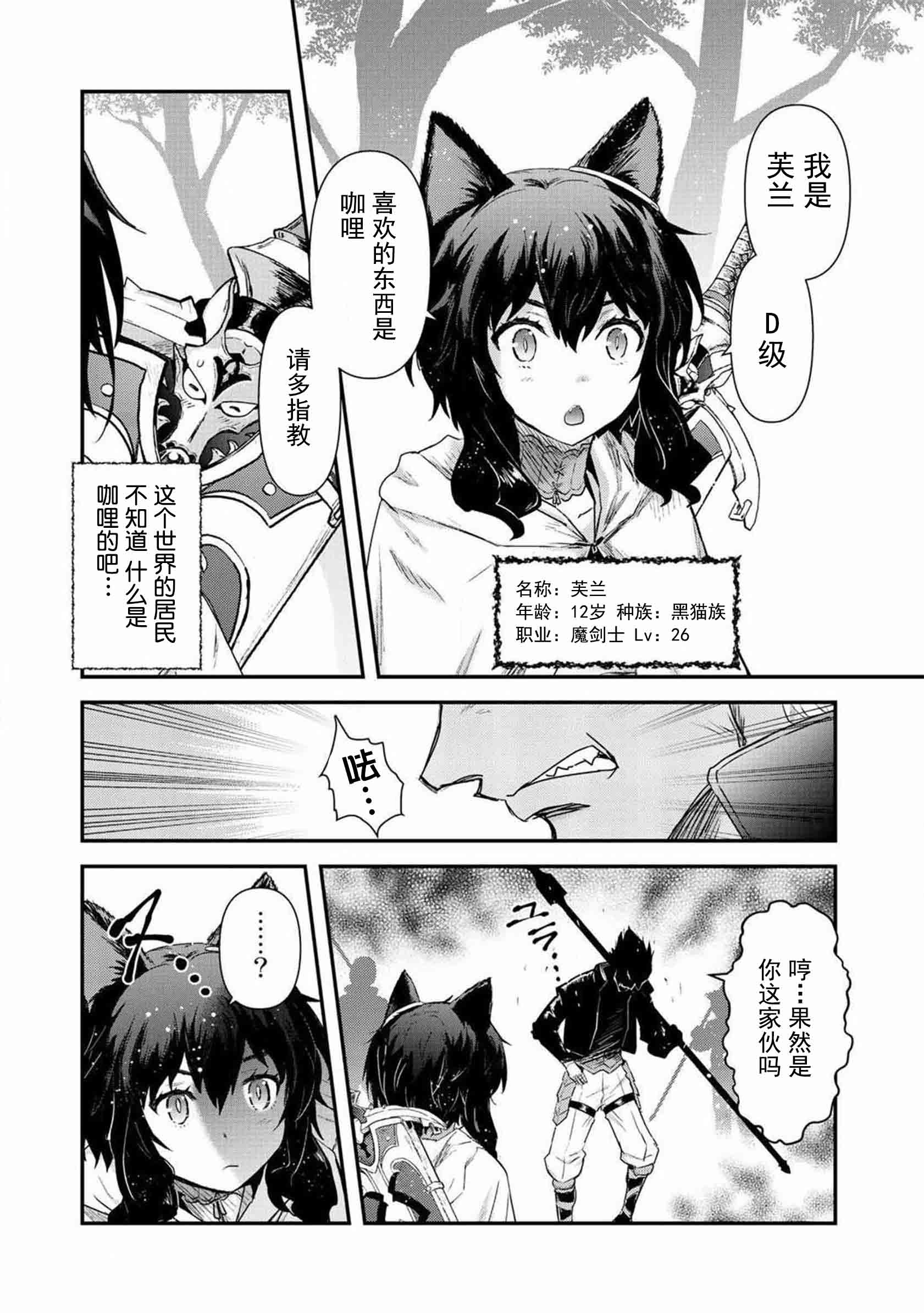 《转生成为魔剑》漫画 17v1话