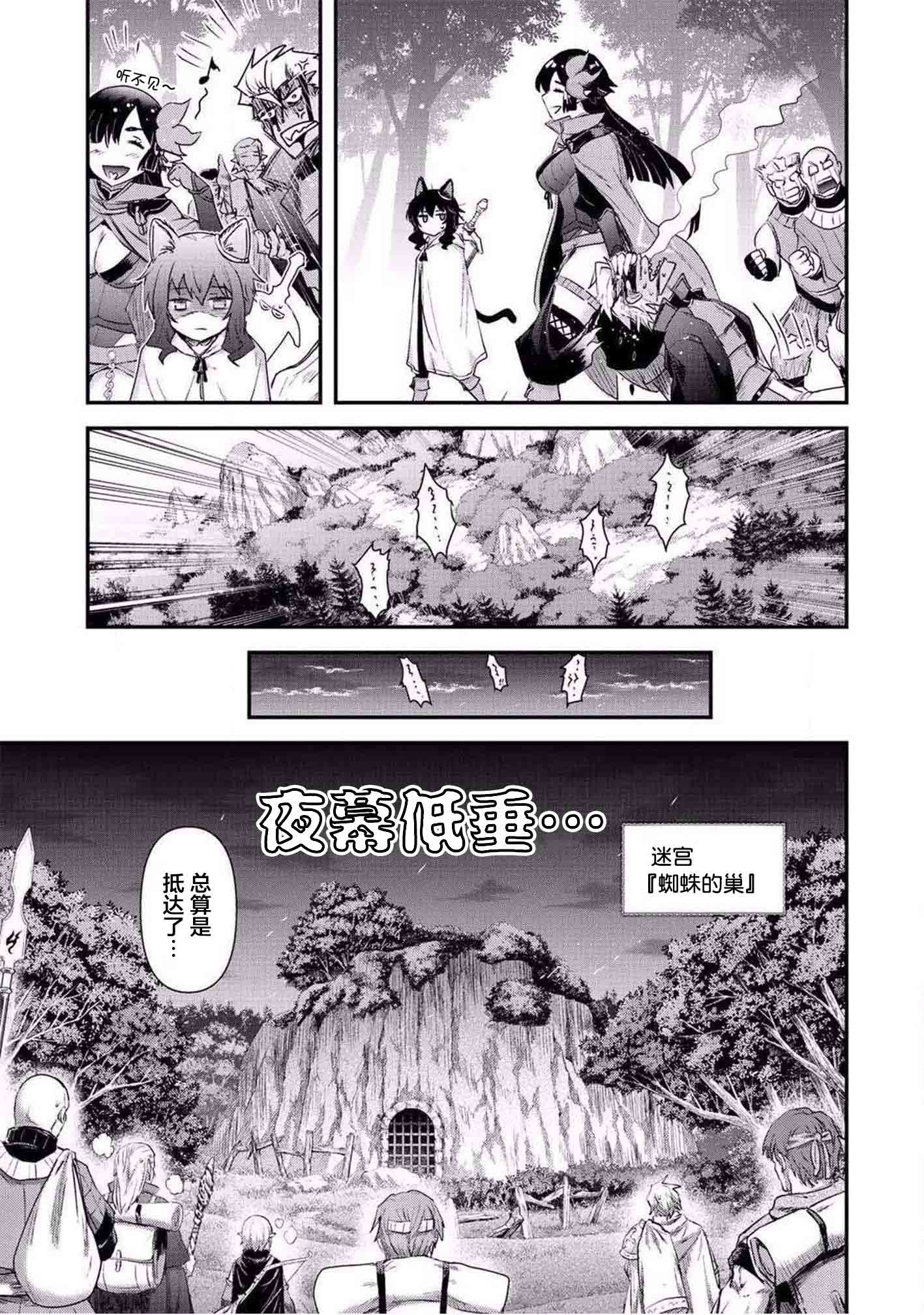 《转生成为魔剑》漫画 17v2话