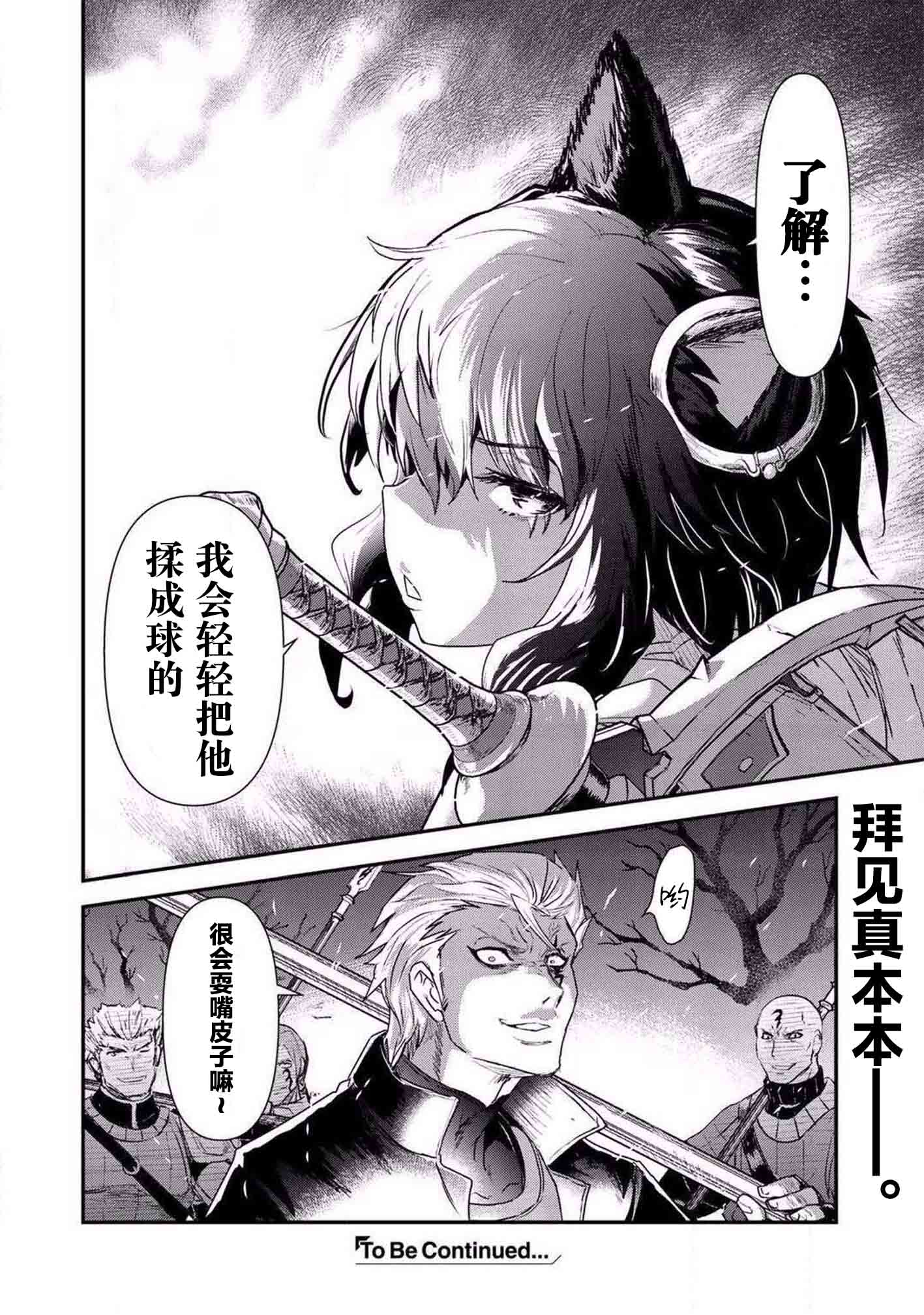 《转生成为魔剑》漫画 17v2话