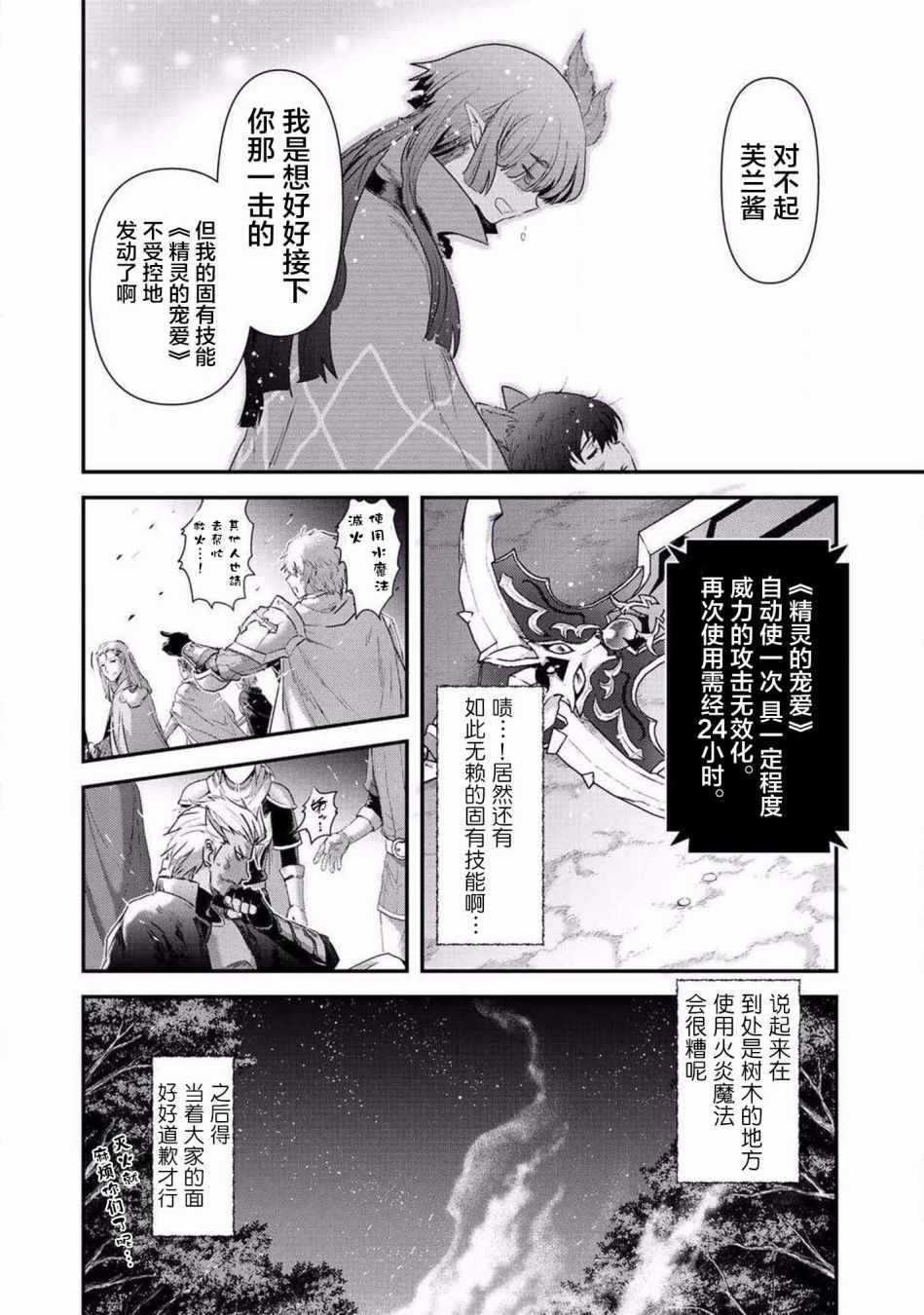 《转生成为魔剑》漫画 19v1话