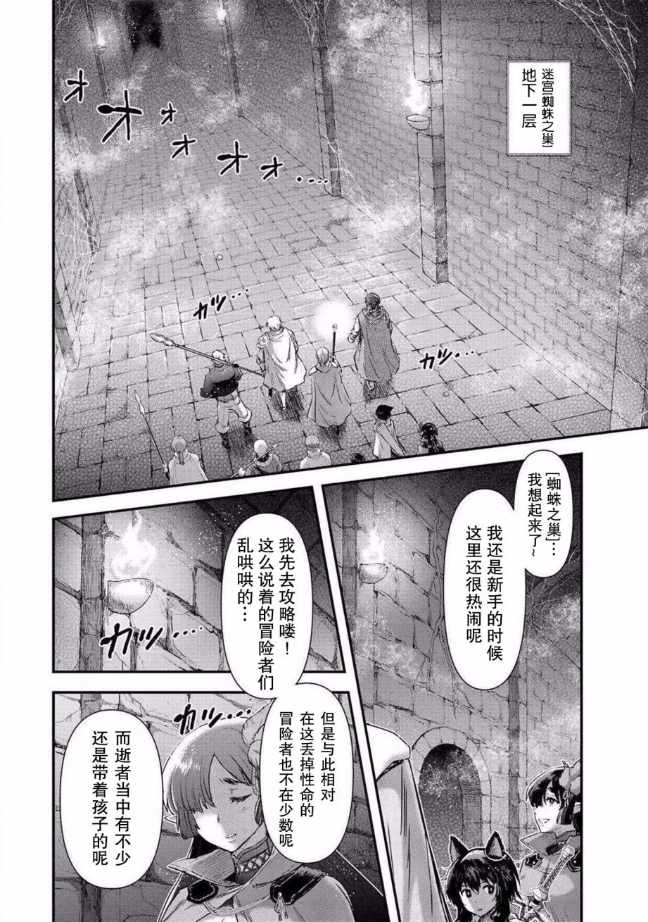 《转生成为魔剑》漫画 20v1话