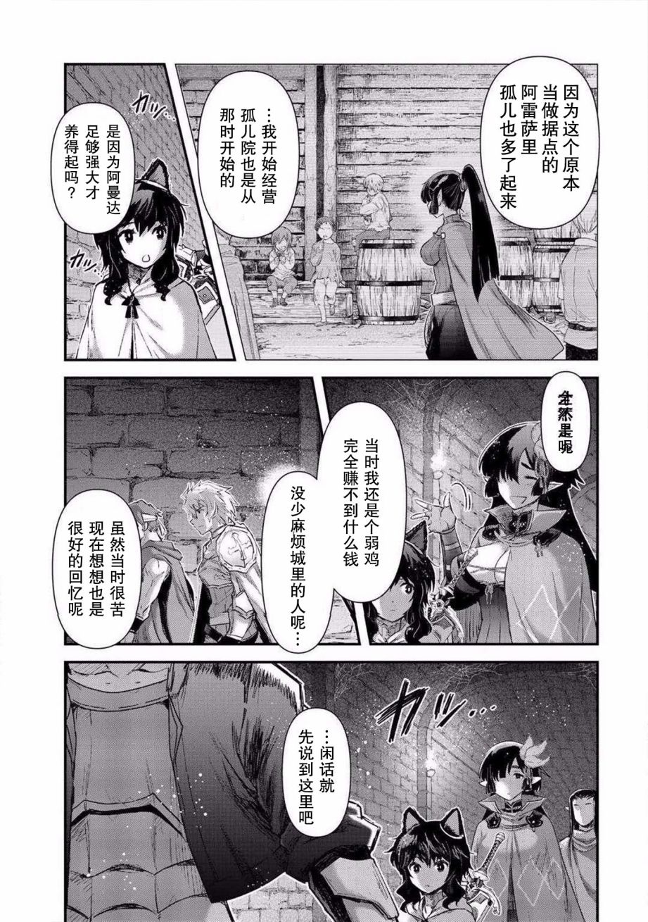 《转生成为魔剑》漫画 20v1话