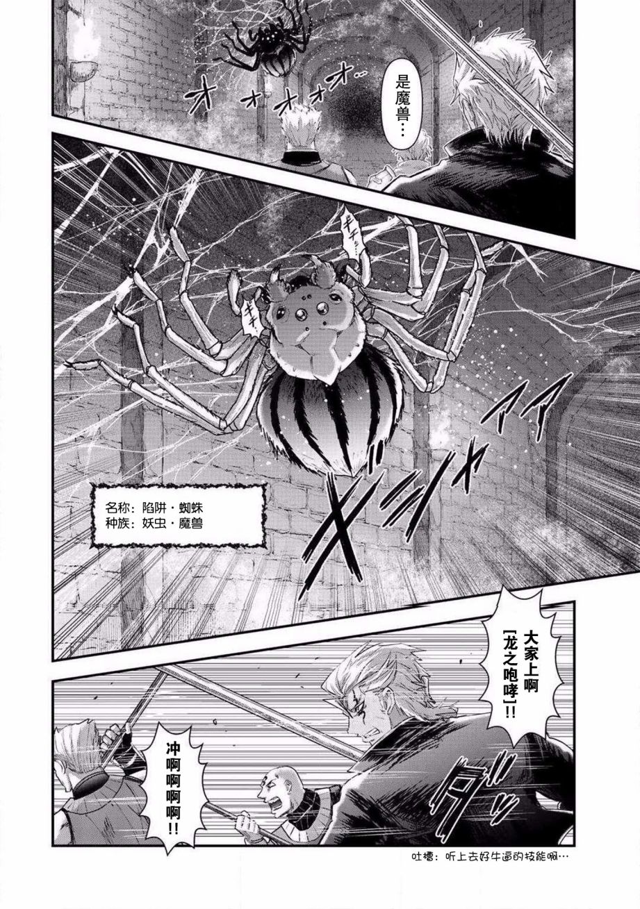 《转生成为魔剑》漫画 20v1话