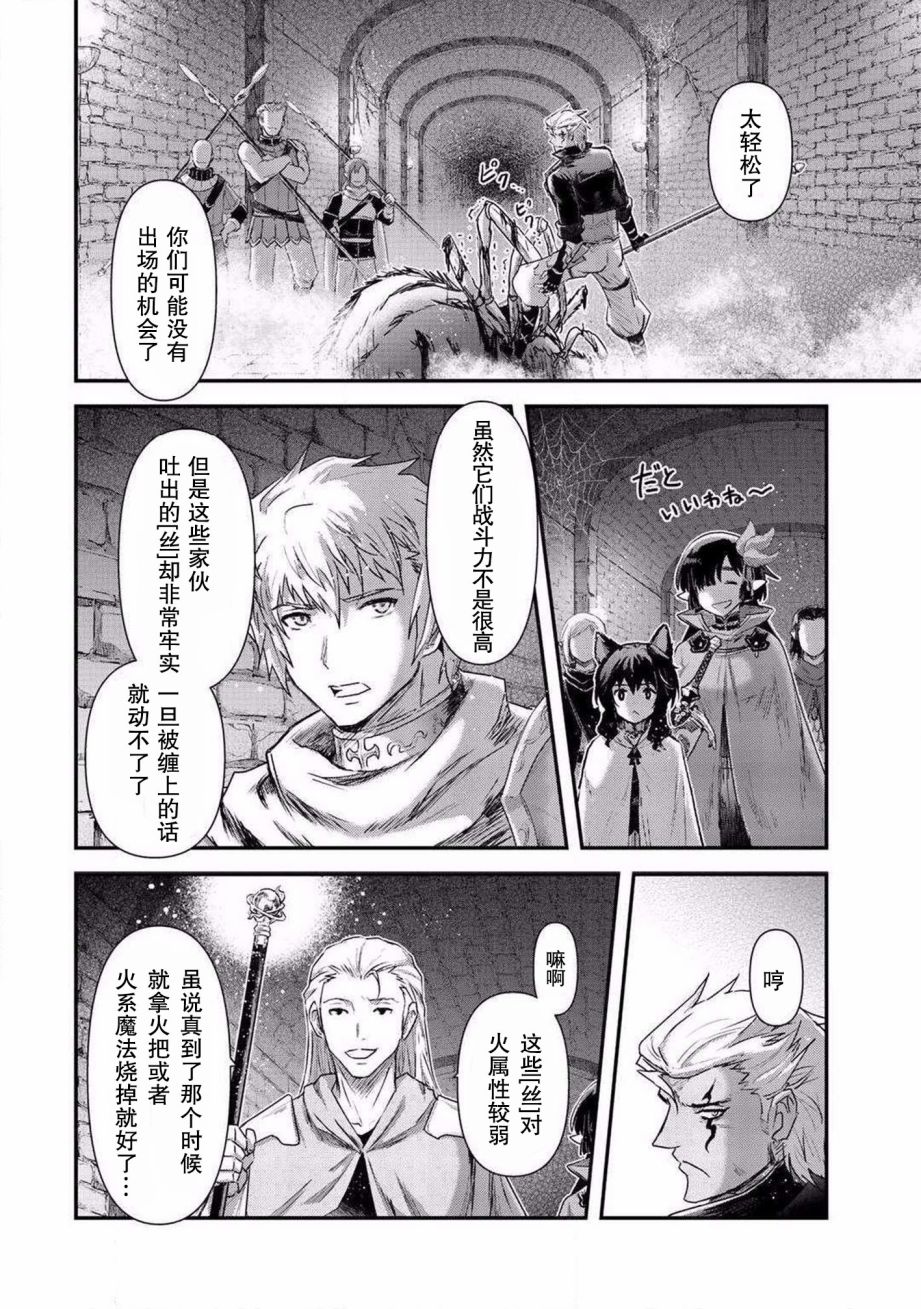 《转生成为魔剑》漫画 20v1话