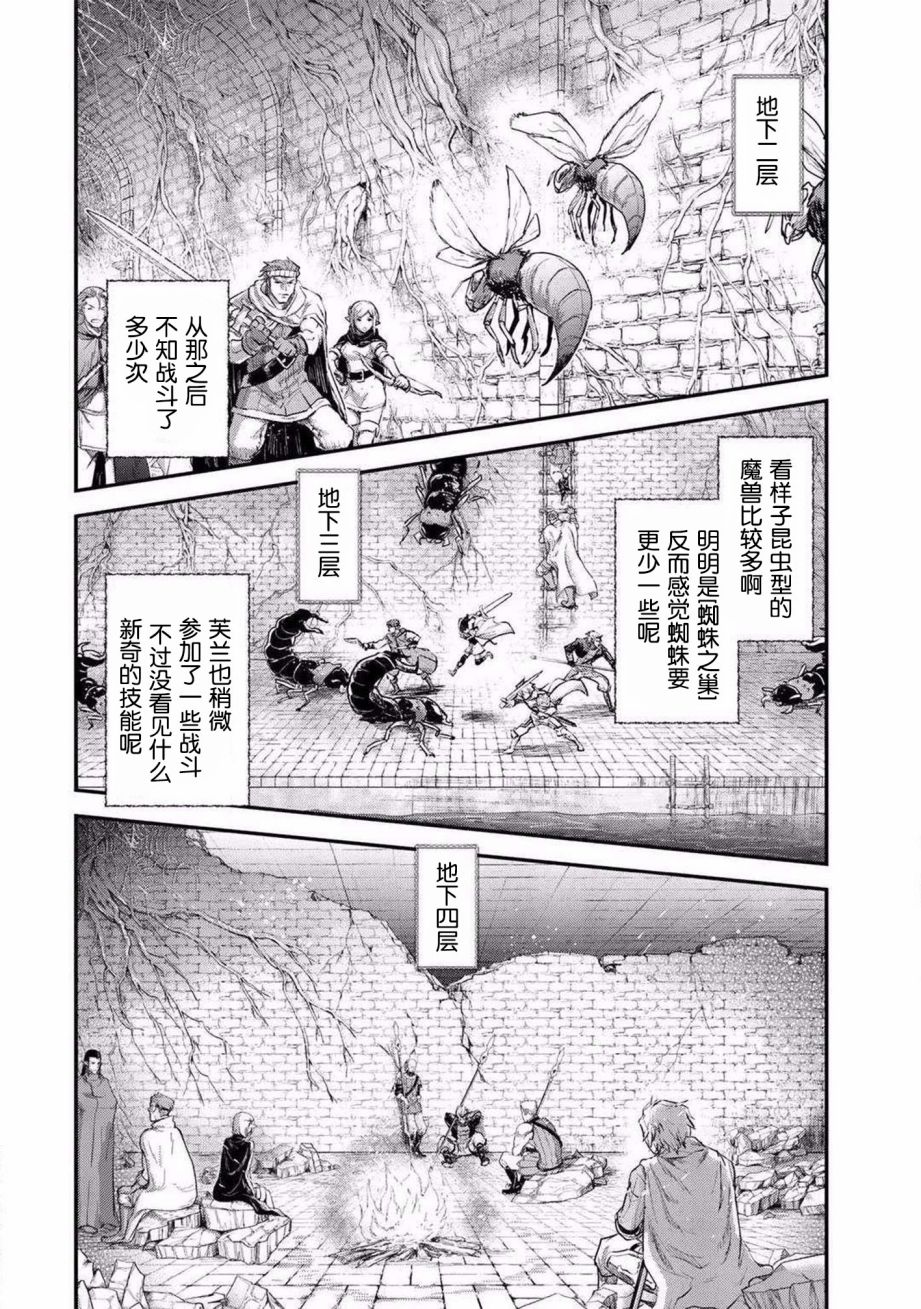 《转生成为魔剑》漫画 20v1话