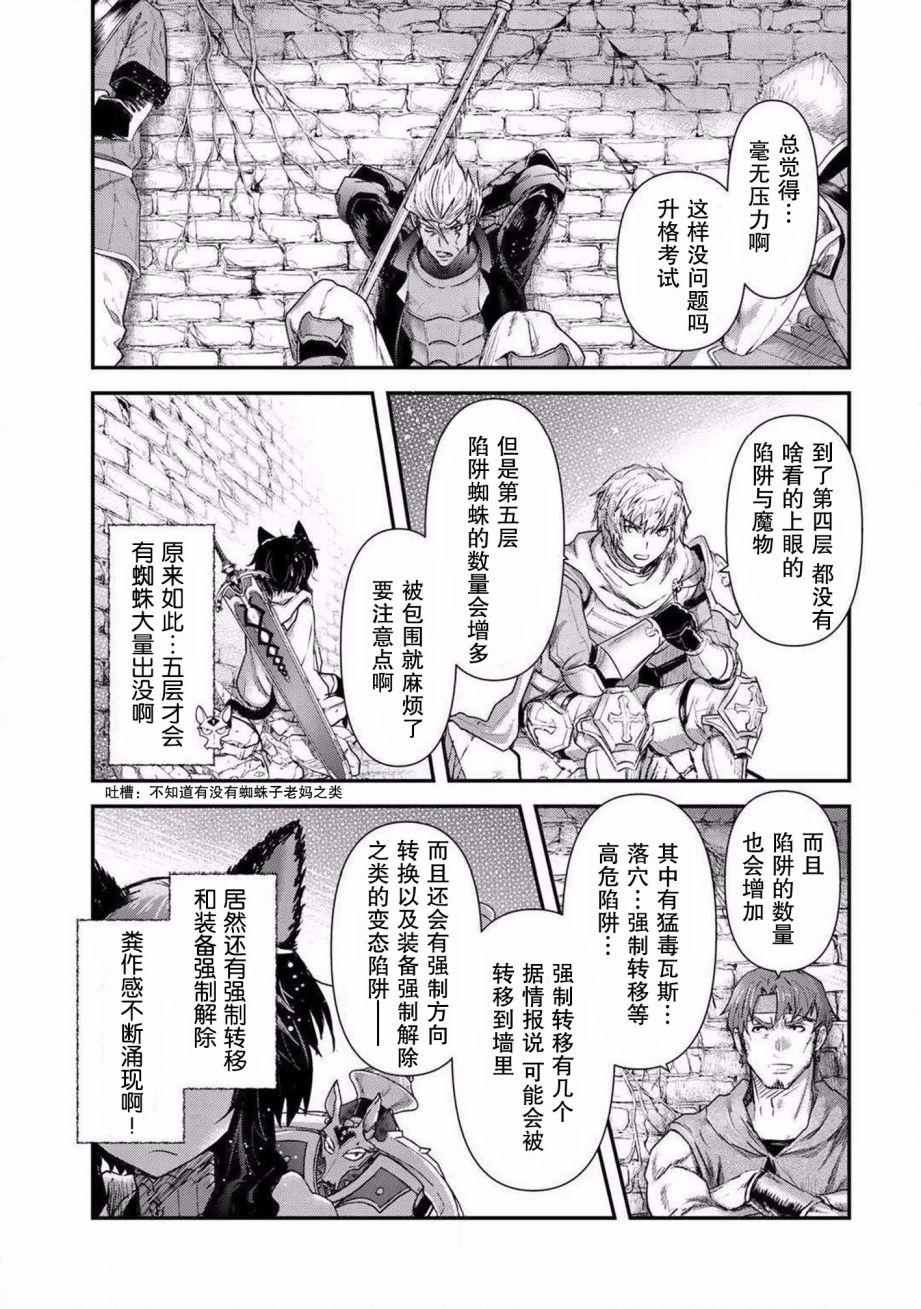 《转生成为魔剑》漫画 20v1话