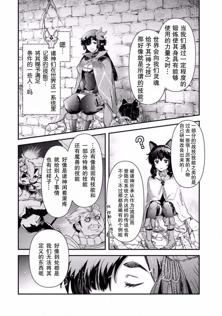 《转生成为魔剑》漫画 20v1话