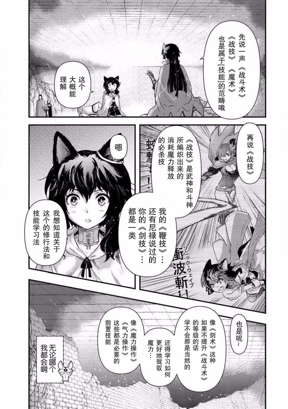 《转生成为魔剑》漫画 20v1话