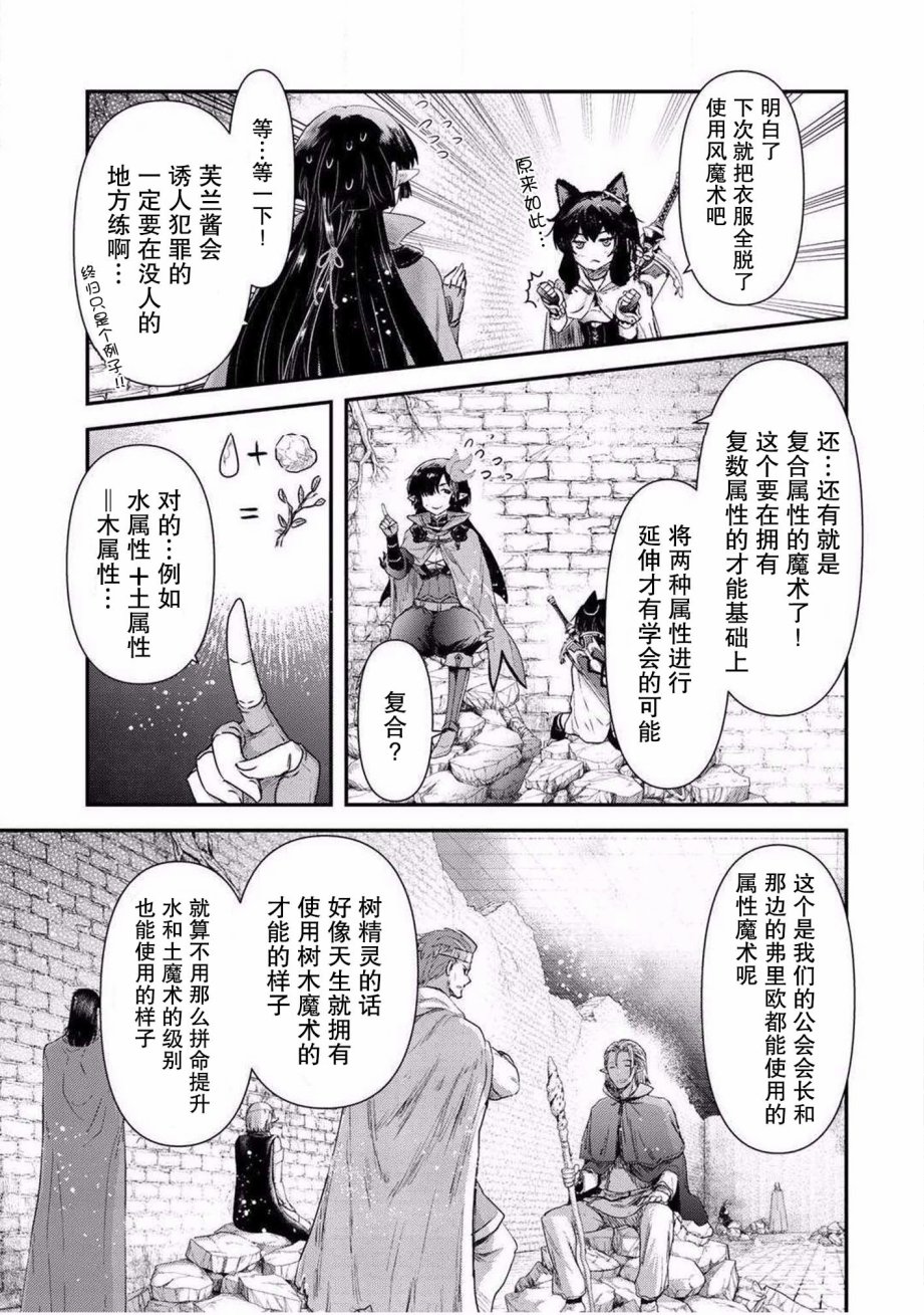 《转生成为魔剑》漫画 20v2话