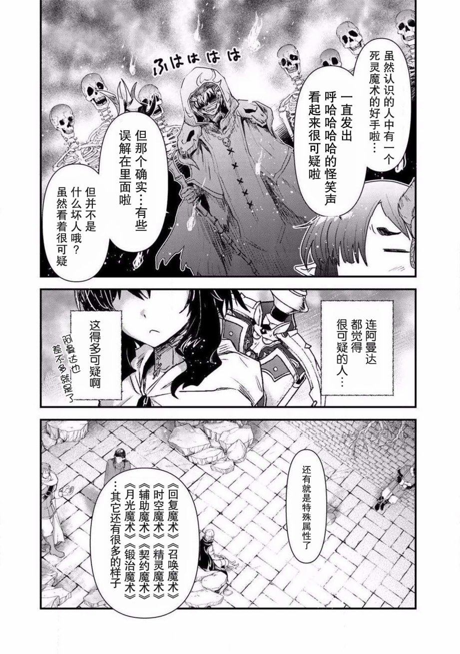 《转生成为魔剑》漫画 20v2话