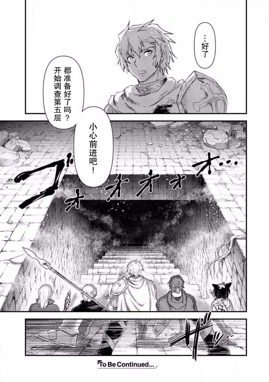 《转生成为魔剑》漫画 20v2话