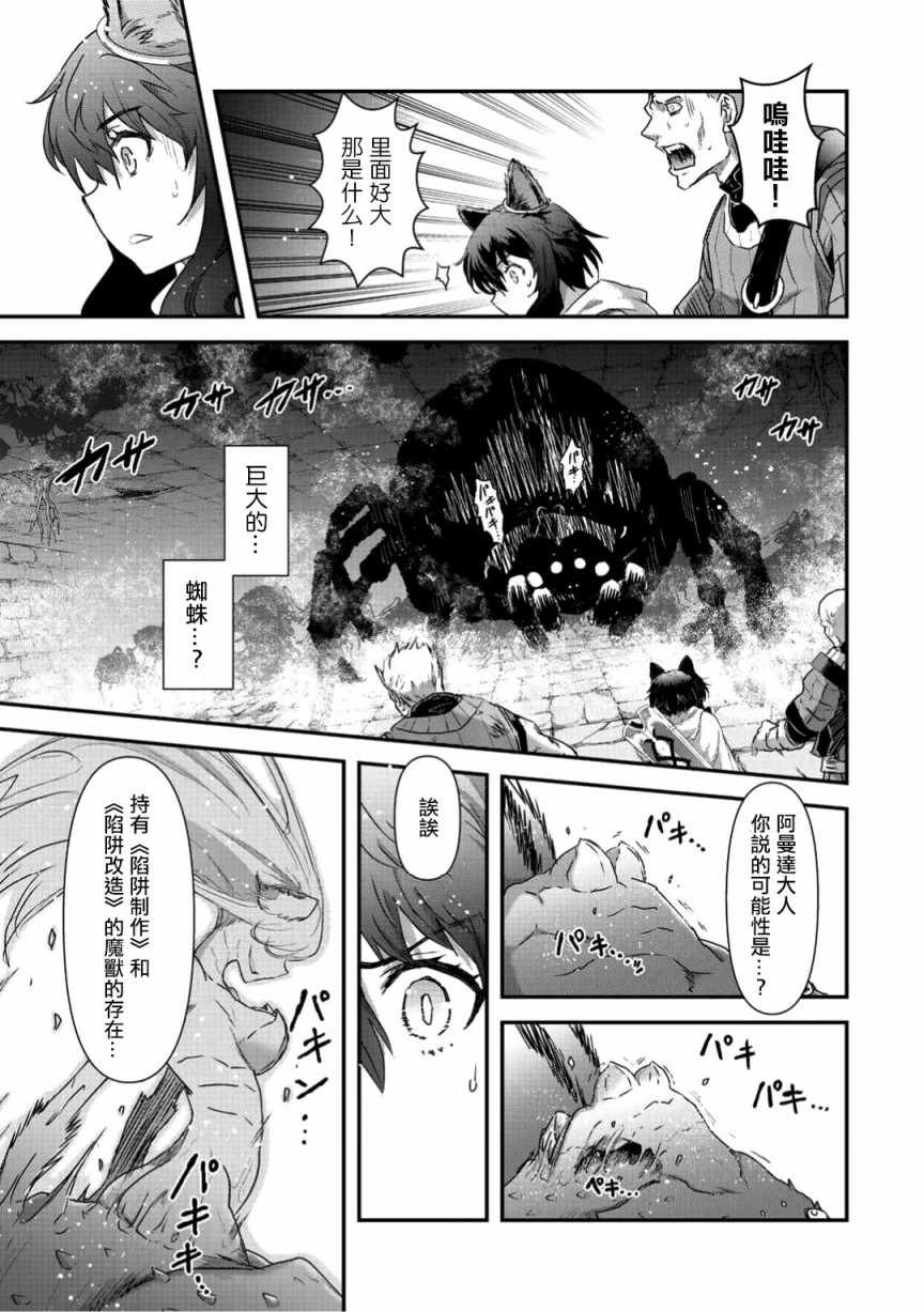 《转生成为魔剑》漫画 21v2话