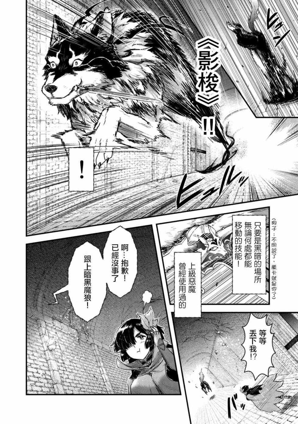 《转生成为魔剑》漫画 22v2话