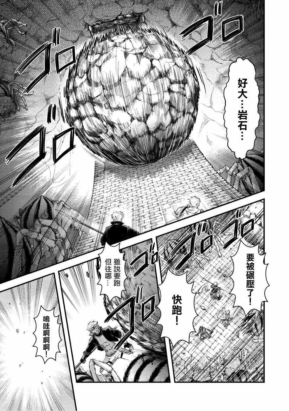 《转生成为魔剑》漫画 24v2话