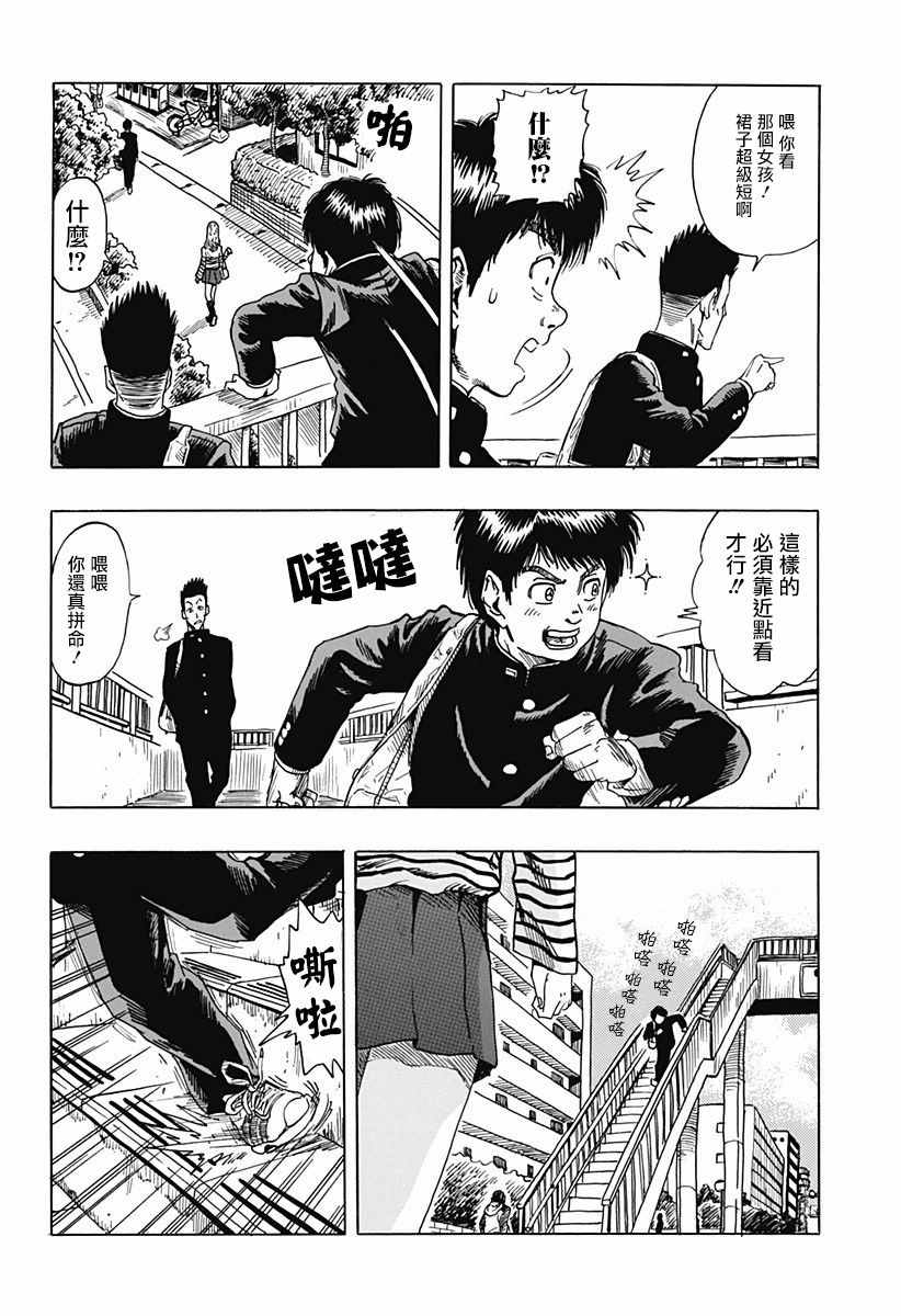 《关于转生后成为雅木茶的那件事》漫画 成为雅木茶的那件事 前篇