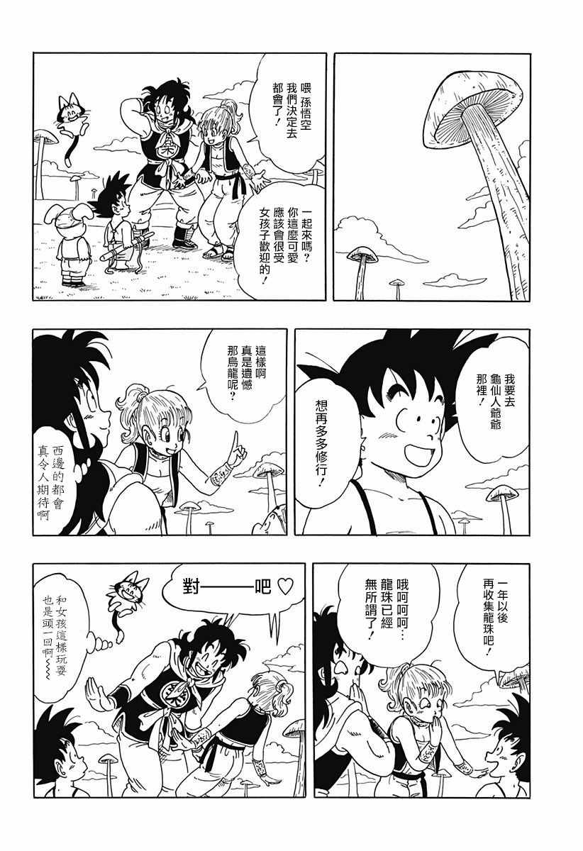 《关于转生后成为雅木茶的那件事》漫画 成为雅木茶的那件事 前篇