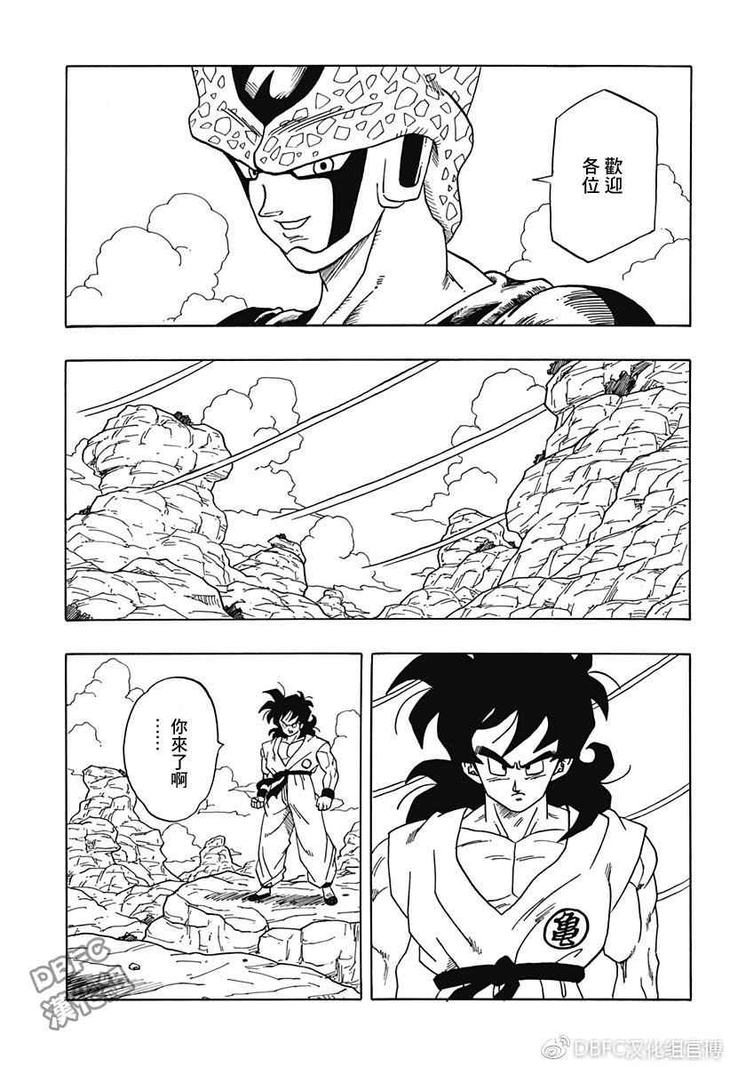 《关于转生后成为雅木茶的那件事》漫画 成为雅木茶的那件事 后篇