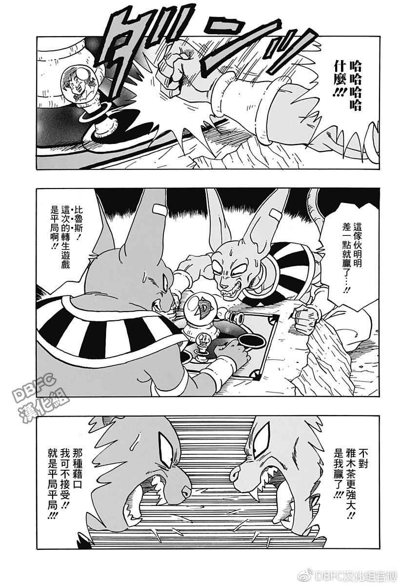 《关于转生后成为雅木茶的那件事》漫画 成为雅木茶的那件事 后篇