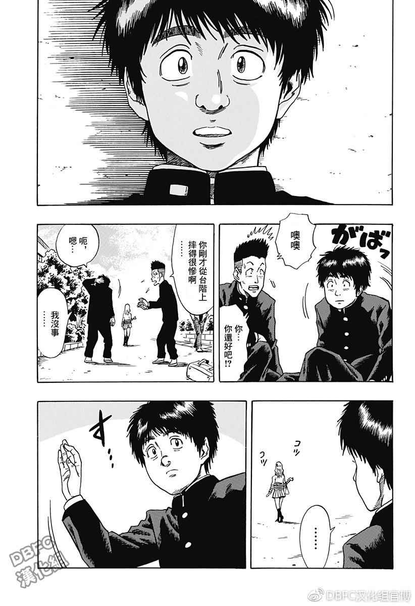 《关于转生后成为雅木茶的那件事》漫画 成为雅木茶的那件事 后篇