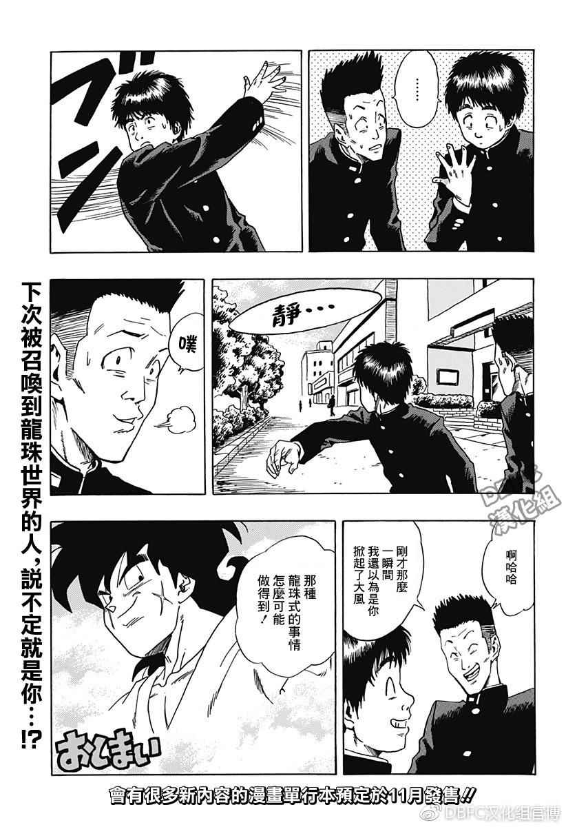 《关于转生后成为雅木茶的那件事》漫画 成为雅木茶的那件事 后篇