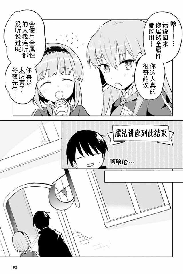 《带着手机闯蕩异世界》漫画 002话