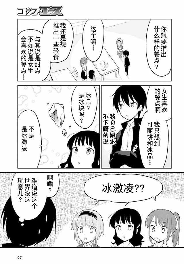 《带着手机闯蕩异世界》漫画 002话