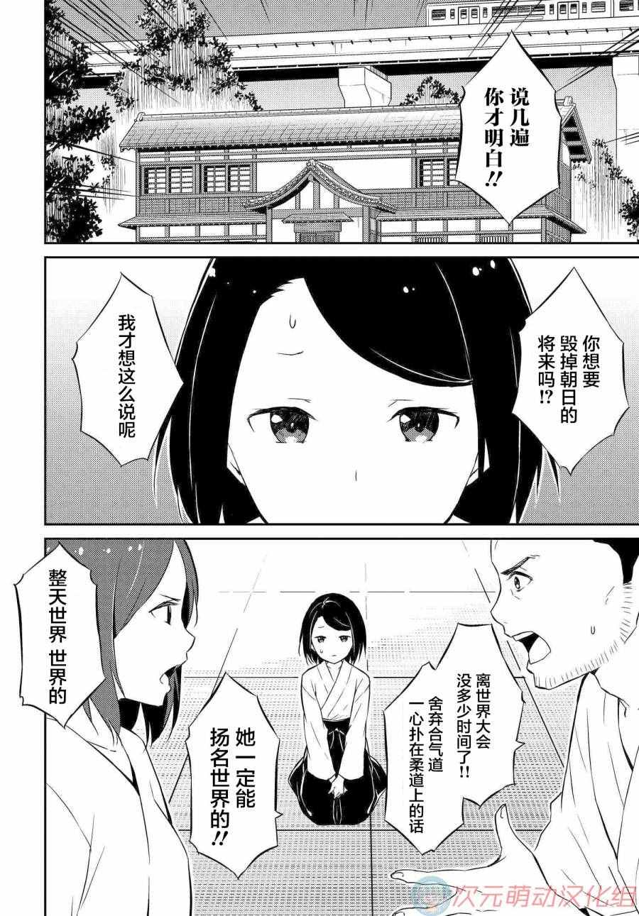 《PopinQ reverse》漫画 002话