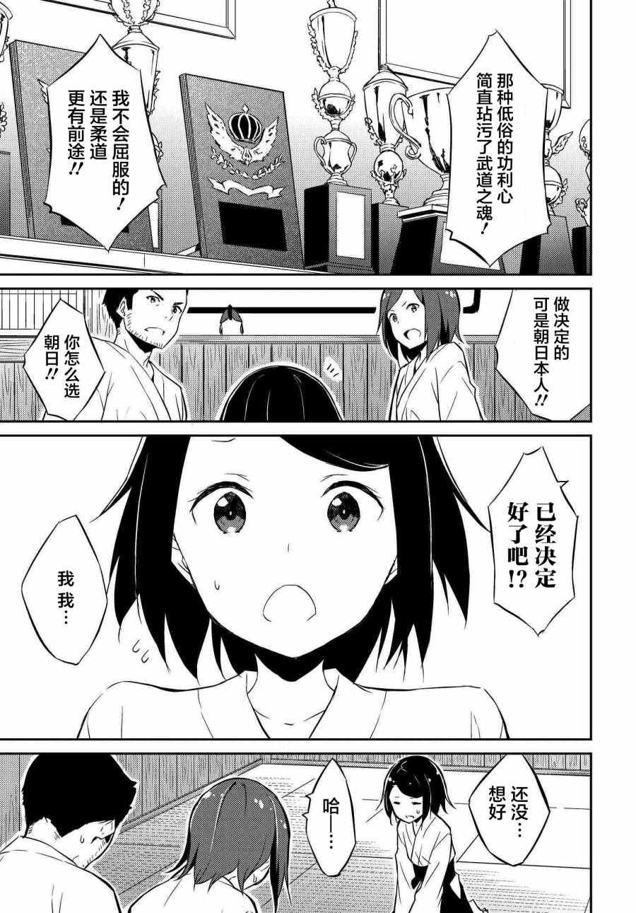 《PopinQ reverse》漫画 002话