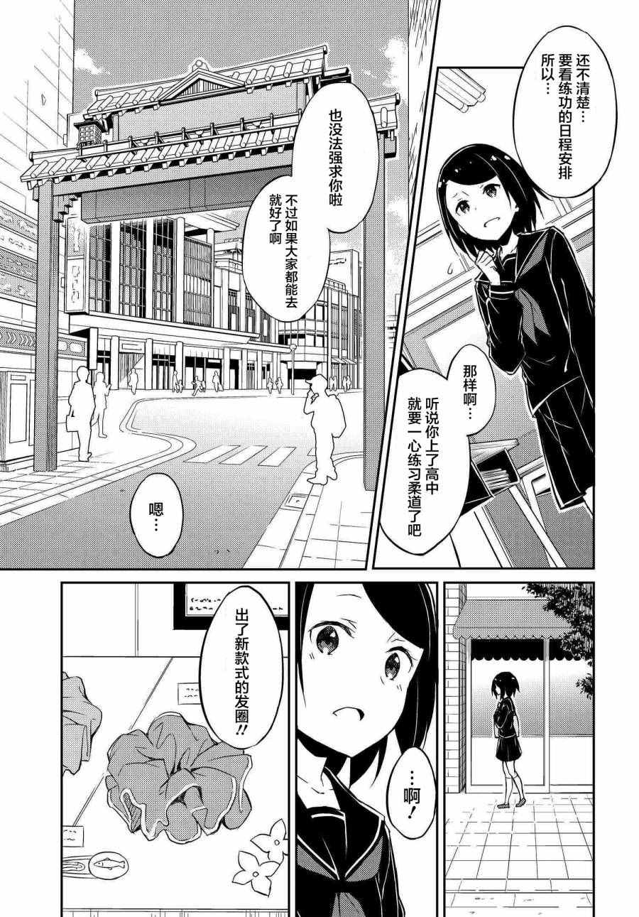 《PopinQ reverse》漫画 002话