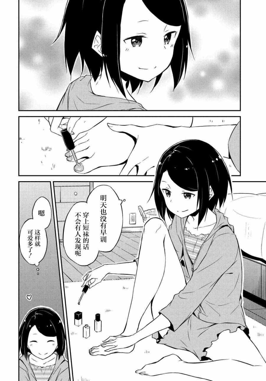 《PopinQ reverse》漫画 002话