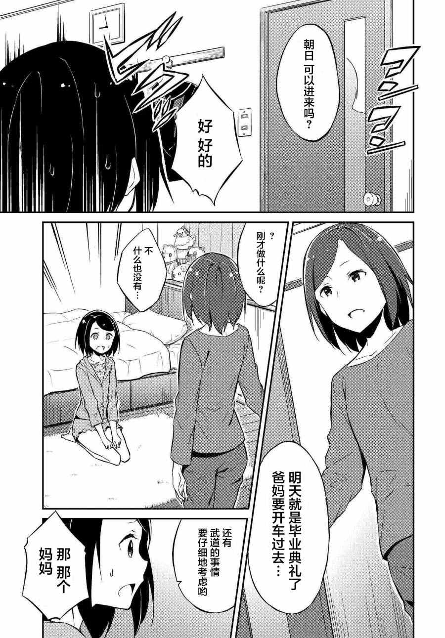 《PopinQ reverse》漫画 002话