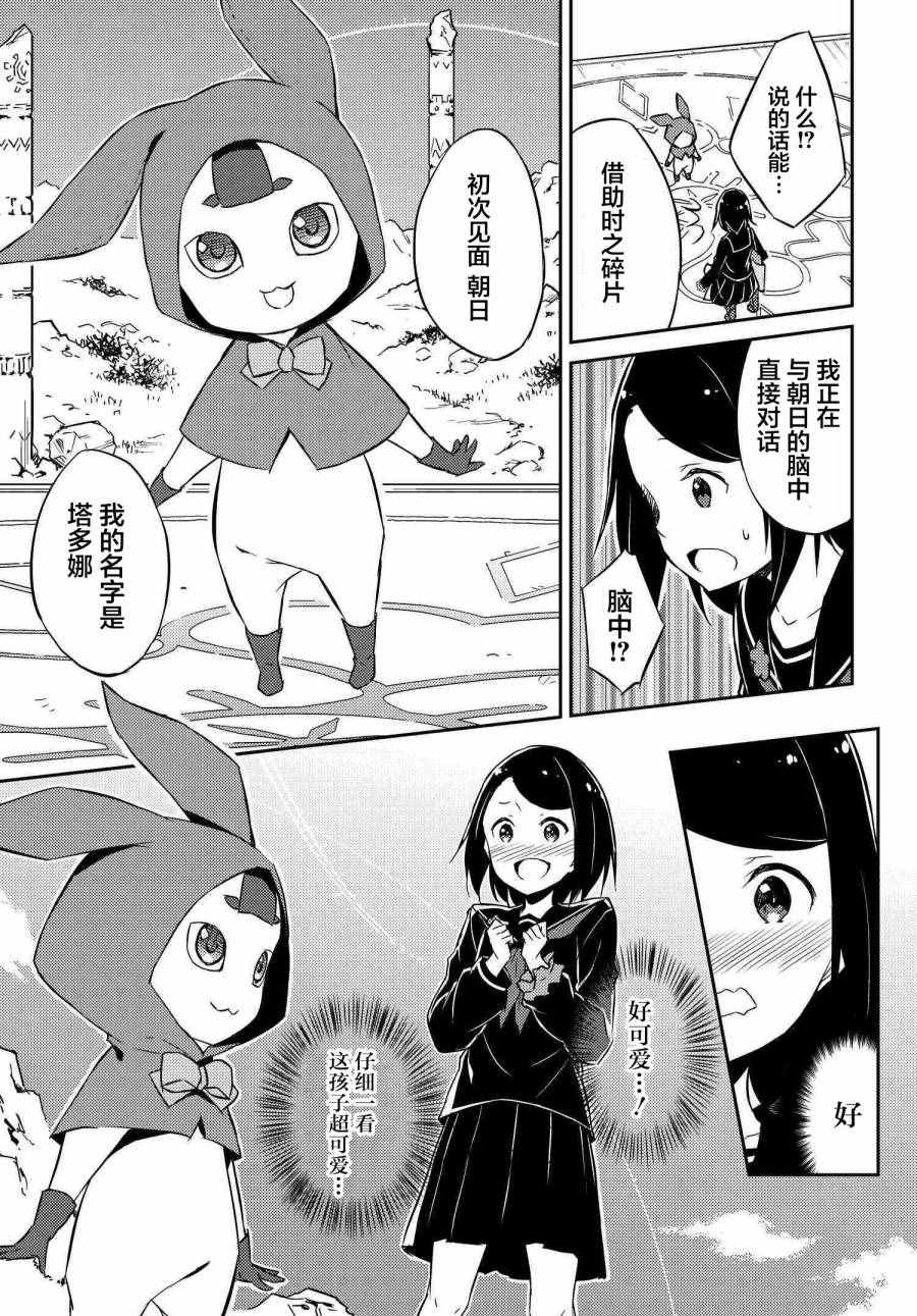 《PopinQ reverse》漫画 002话