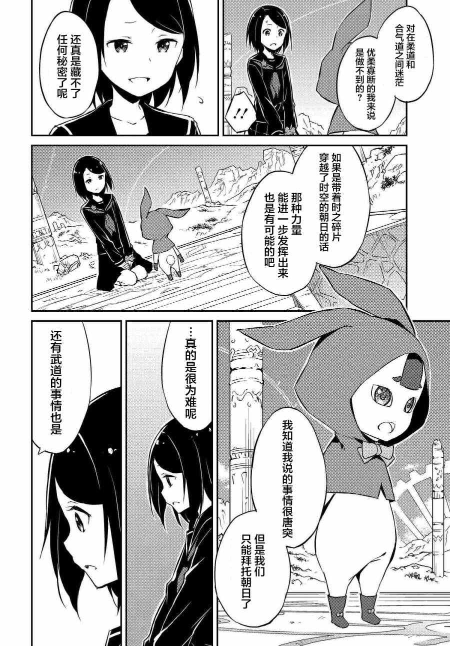 《PopinQ reverse》漫画 002话