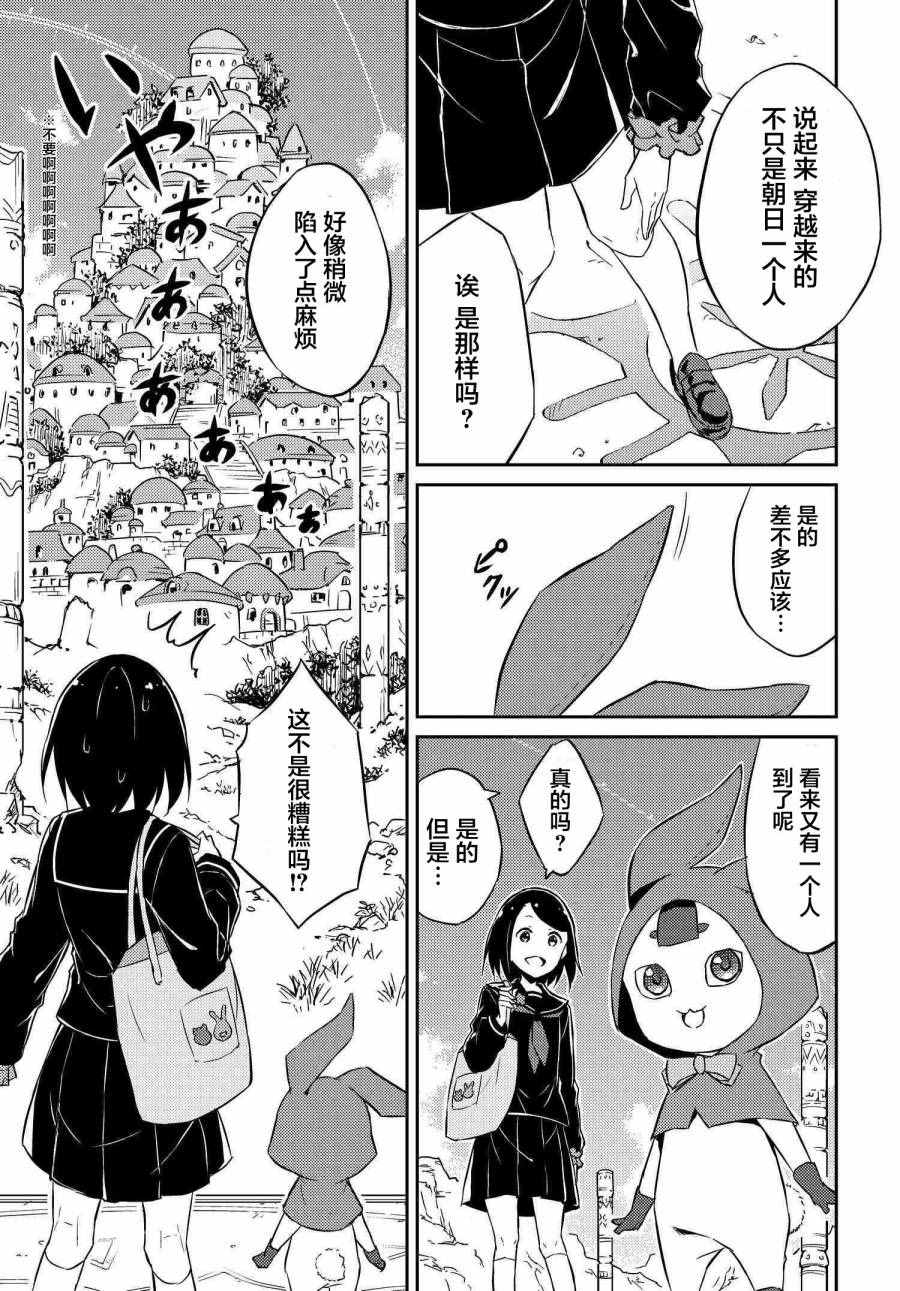 《PopinQ reverse》漫画 002话