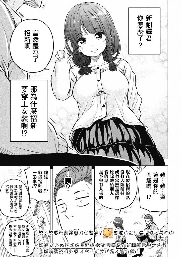 《为什么老师会在这里！？》漫画 为什么老师在这里 周刊版01