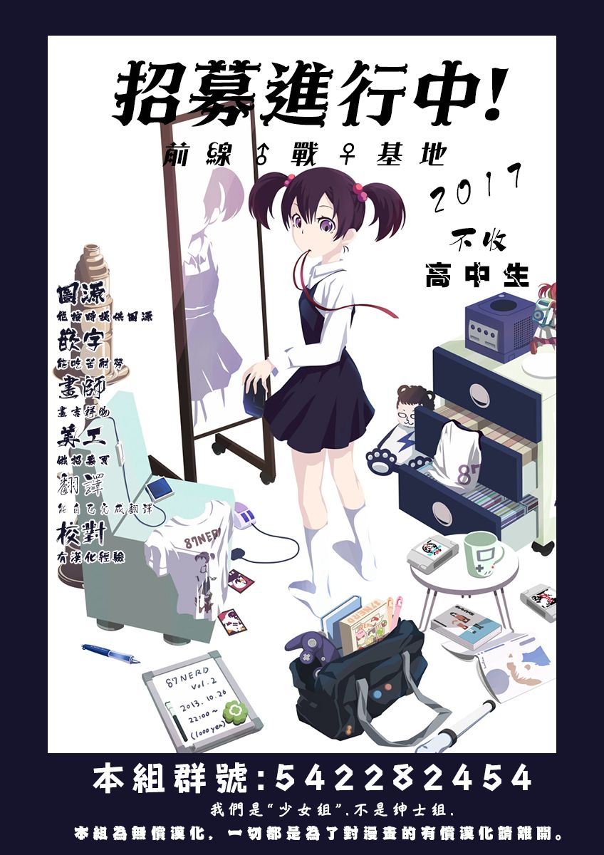 《为什么老师会在这里！？》漫画 为什么老师在这里 周刊版01