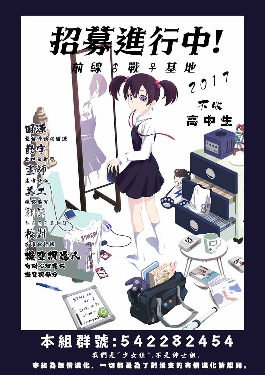 《为什么老师会在这里！？》漫画 为什么老师在这里 周刊版05