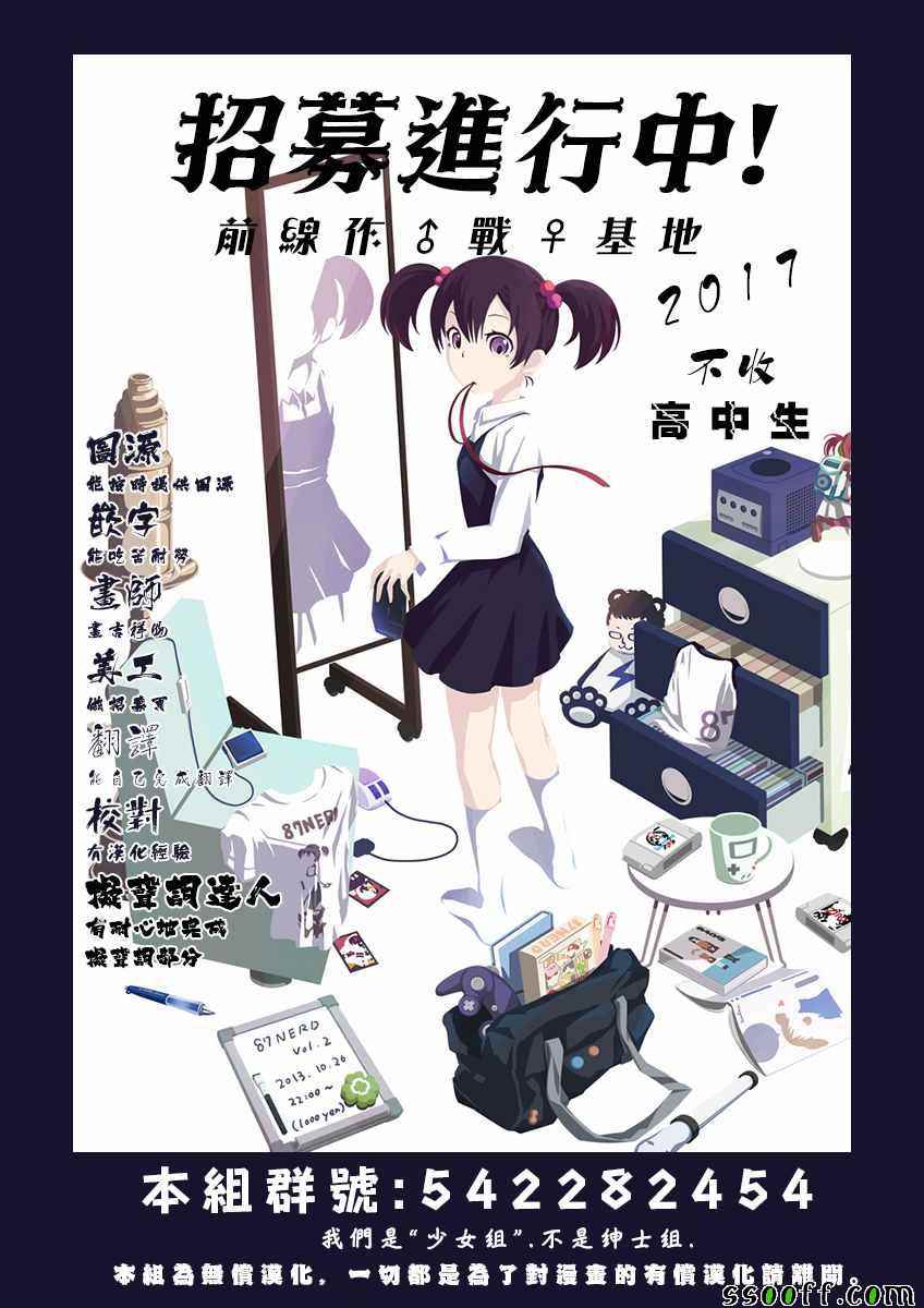 《为什么老师会在这里！？》漫画 为什么老师在这里 周刊版06