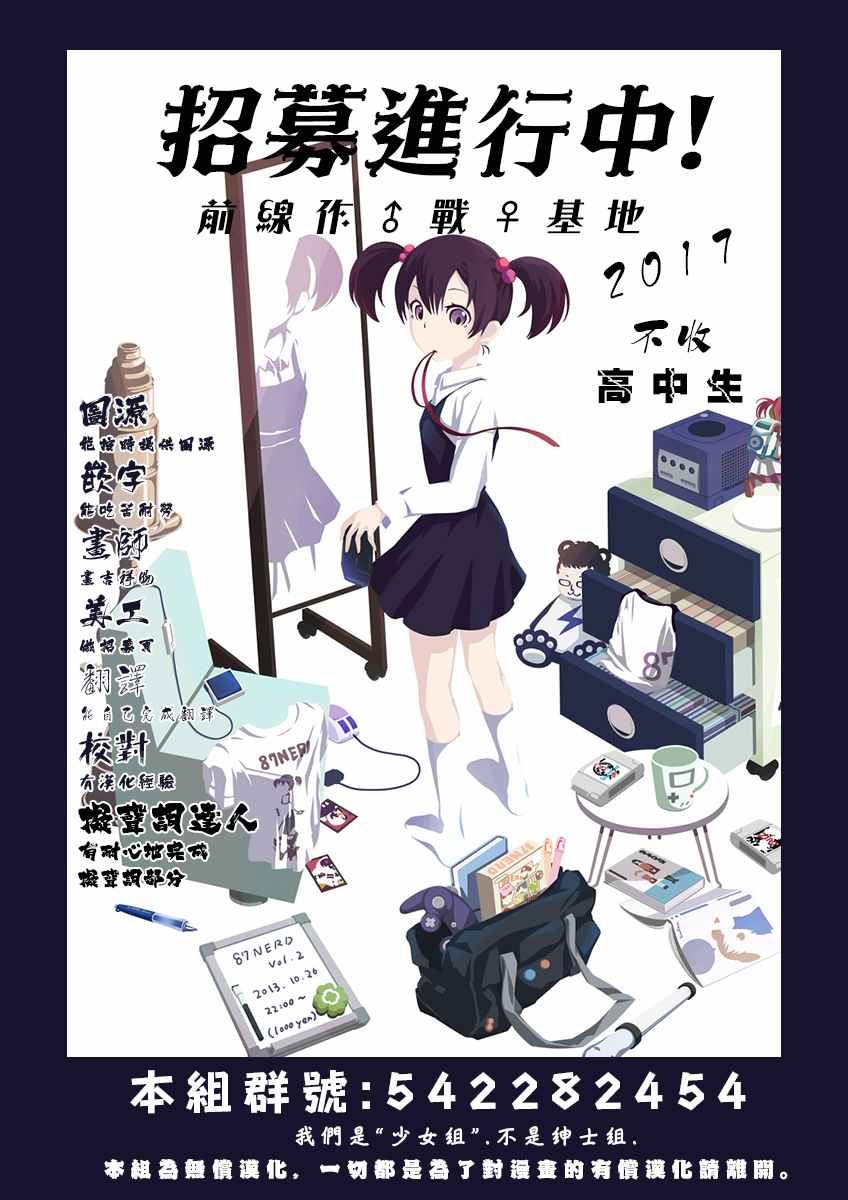 《为什么老师会在这里！？》漫画 为什么老师在这里 周刊版07