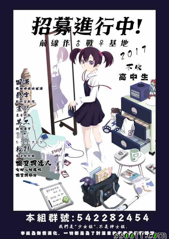 《为什么老师会在这里！？》漫画 为什么老师在这里 周刊版09