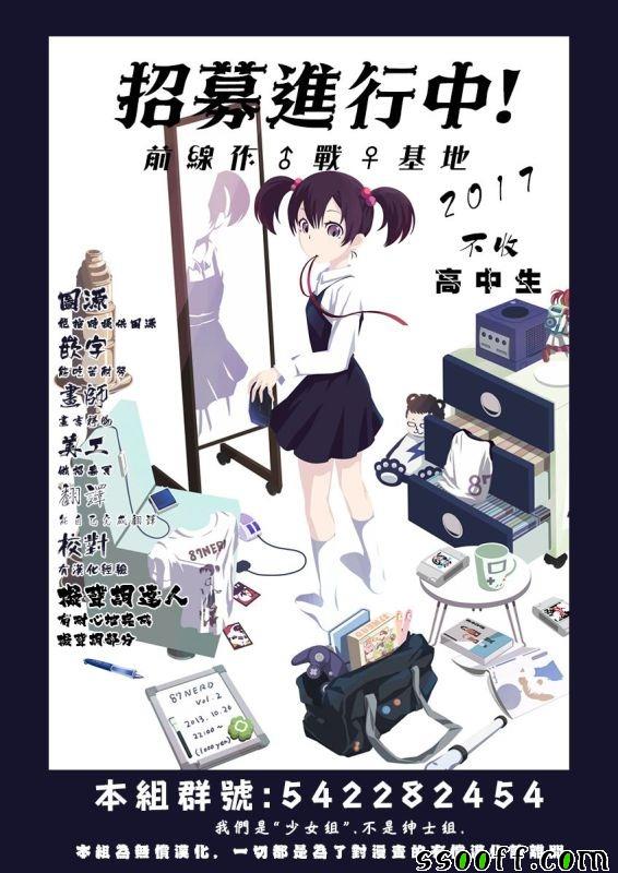 《为什么老师会在这里！？》漫画 为什么老师在这里 周刊版10